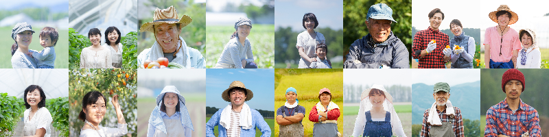こだわりの農家さんたちと